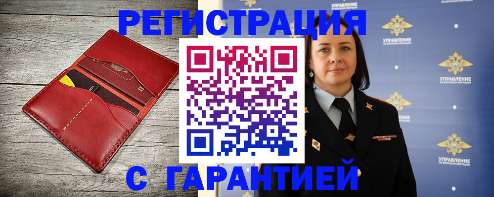 прописка поиск в Тихорецке