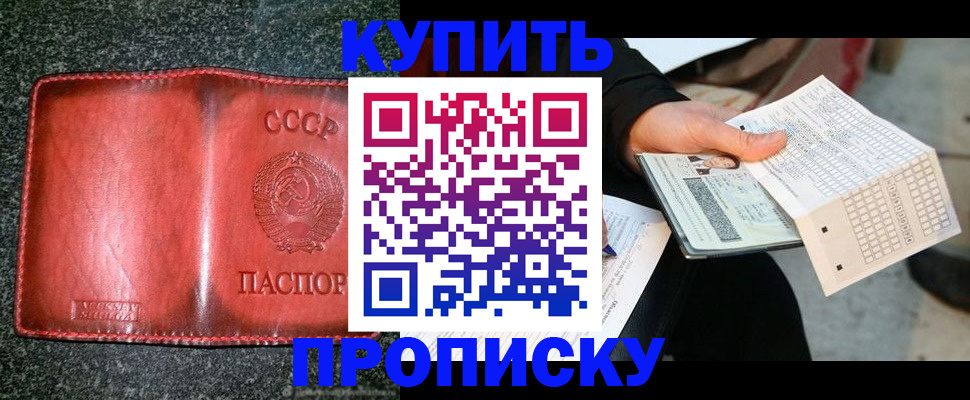 временная регистрация адрес в Тихорецке