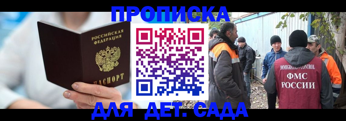 регистрация в Тихорецке