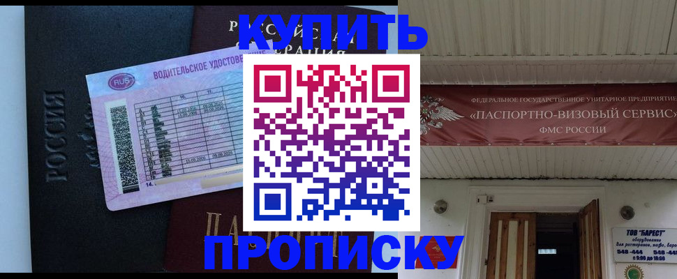 временная регистрация поиск в Тихорецке