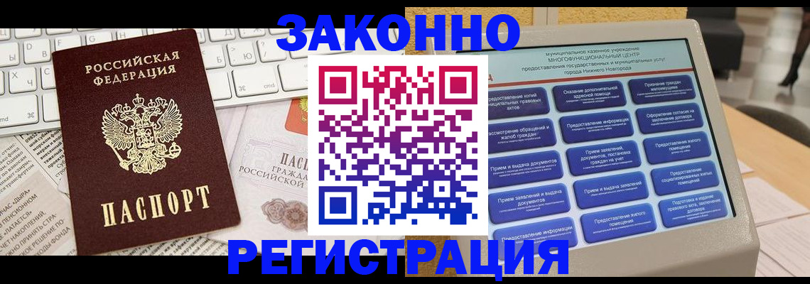 регистрация для школы в Тихорецке