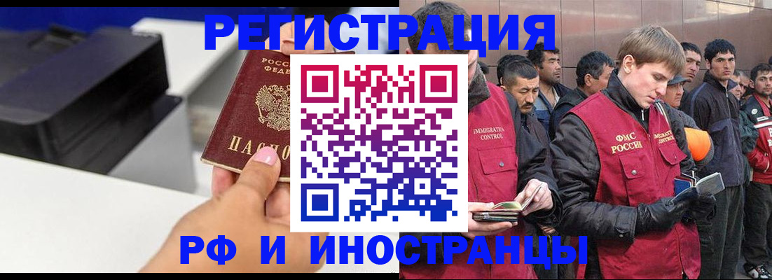 временная регистрация надежно в Тихорецке